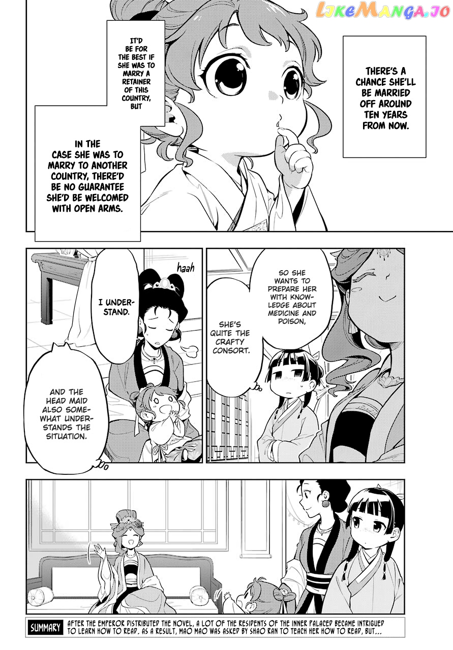 Kusuriya No Hitorigoto Chapter 42.1 image 04